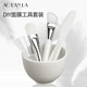 AOLANLA面膜碗和刷子套装 高档美容院专用工具硅胶勺调搅拌碗全套