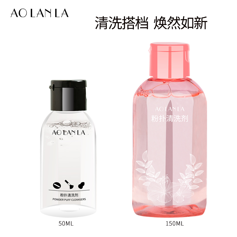 AOLANLA美妆蛋美容工具专用粉扑