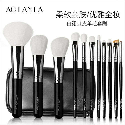 AOLANLA尊者级多支化妆刷套装