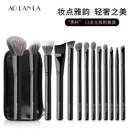 AOLANLA黑籽系列化妆刷套装