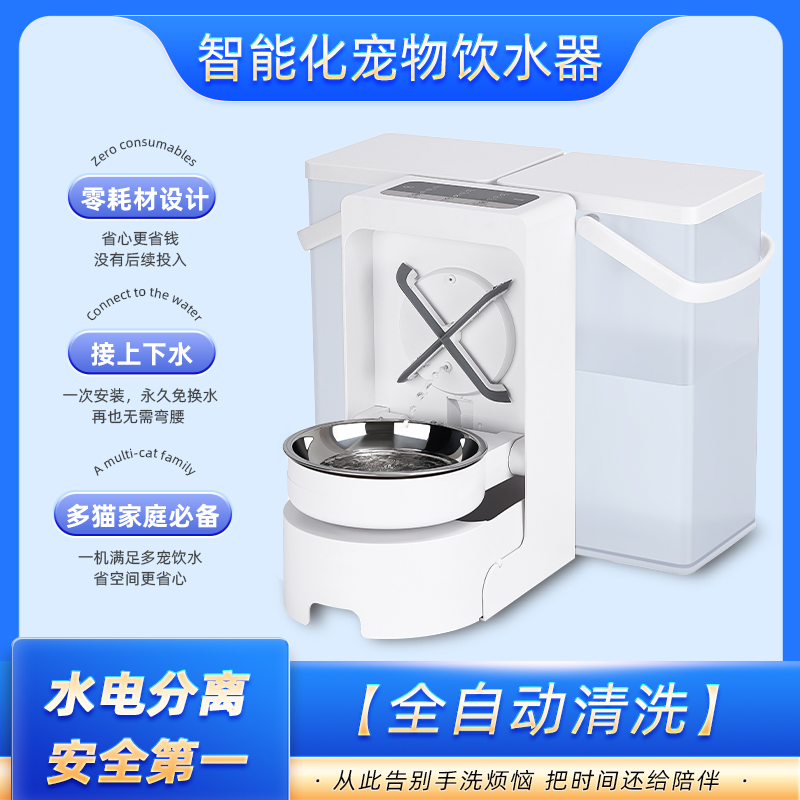 奔跑喵宠物水机全自动猫狗通用饮水器机可接上水自动清洗智能补水