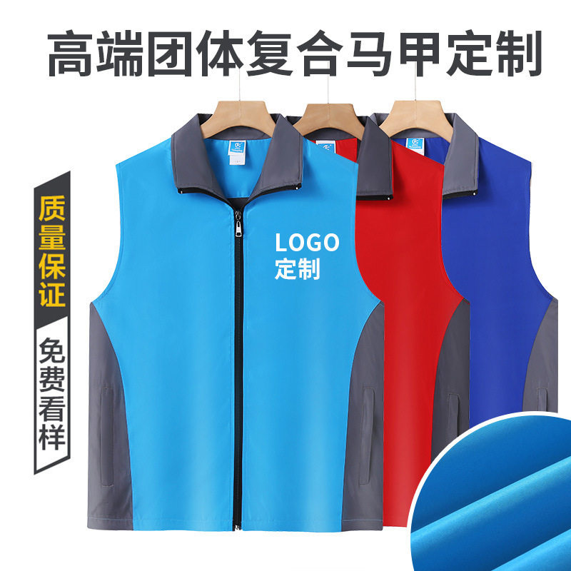 加厚拼色志愿者马甲超市外卖工作服装公益义工宣传文化衫定马夹制