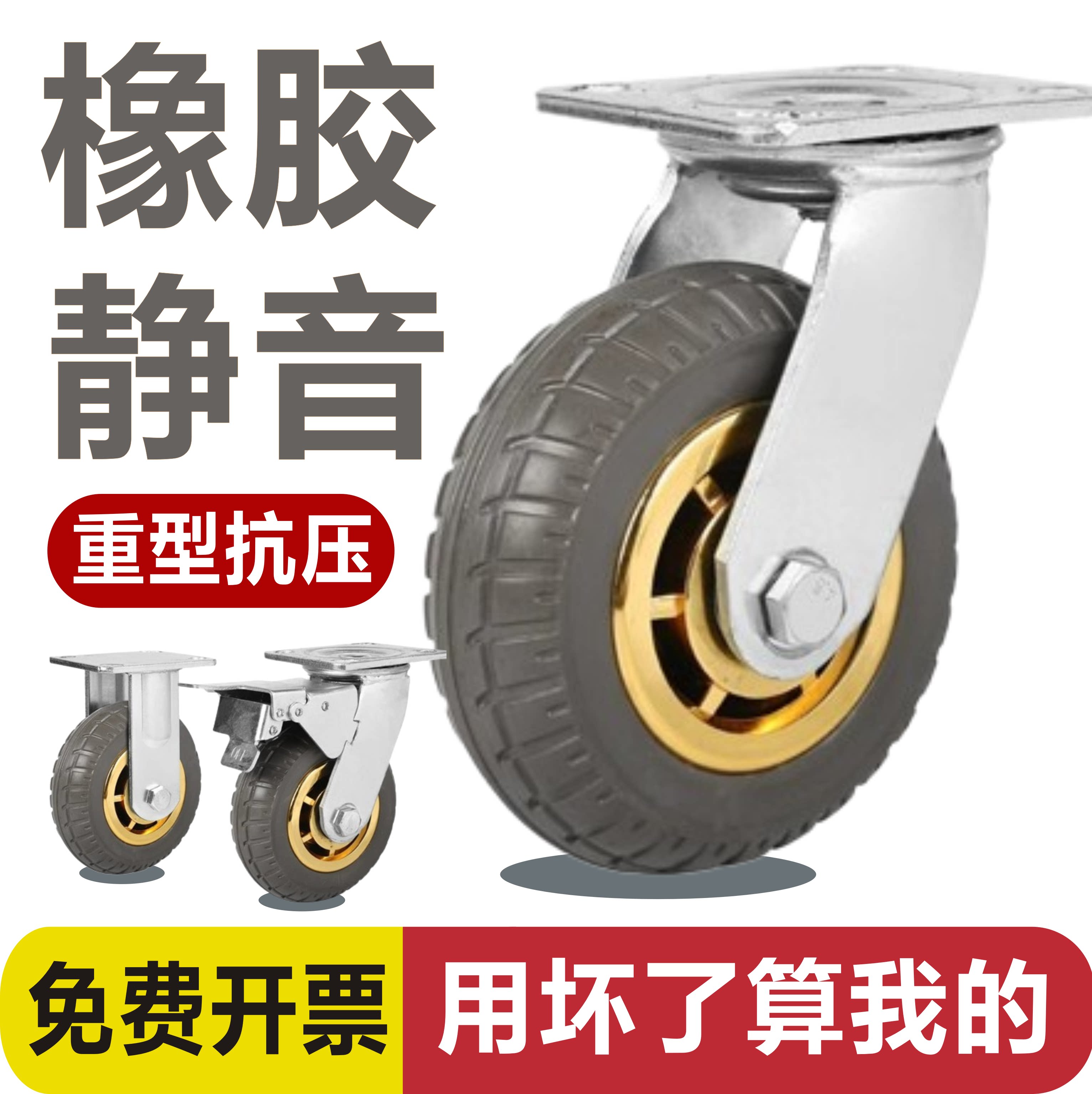重型万向轮橡胶轮静音手推车工业