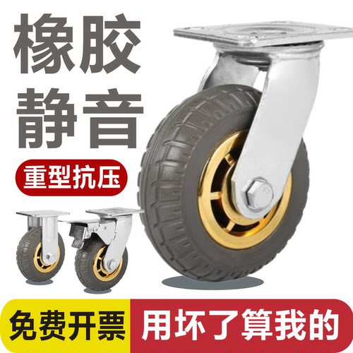 重型脚轮4寸5寸6寸8寸橡胶静音万向轮金圈轮带刹车手推车轮子 - 封面