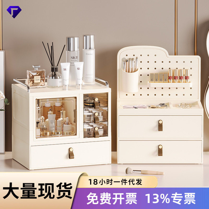 护肤品置物架化妆品家用卧室桌面收纳盒抽屉式梳妆台大容量整理盒