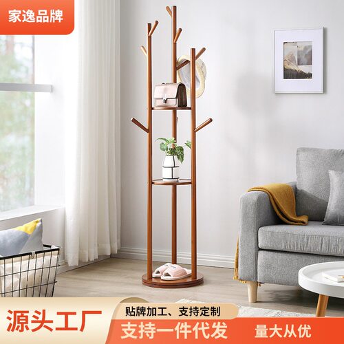 家逸衣帽架实木衣架落地卧室现代衣服架子创意挂衣架