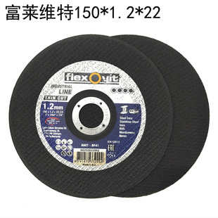 荷兰FLEXOVIT福莱维特150*1.2*22mm切割片核电发电风电切割锯片