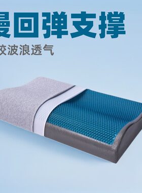 慢回弹记忆棉竹炭助睡眠凝胶长方形记忆枕枕头护颈枕枕芯带枕套