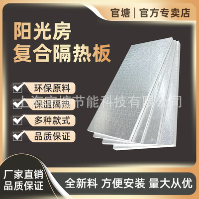 XPS挤塑板高密度保温板国标B1级阻燃板白晶板地暖内外墙保温隔热
