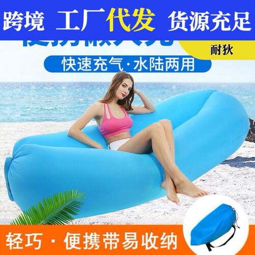 速卖通超轻枕头款懒人沙发充气沙发便携式睡袋空气沙发床跨境
