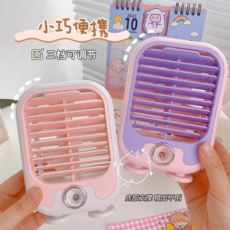 夏天简约补水喷雾风扇 USB充电桌面办公静音风扇撞色调节便携台扇