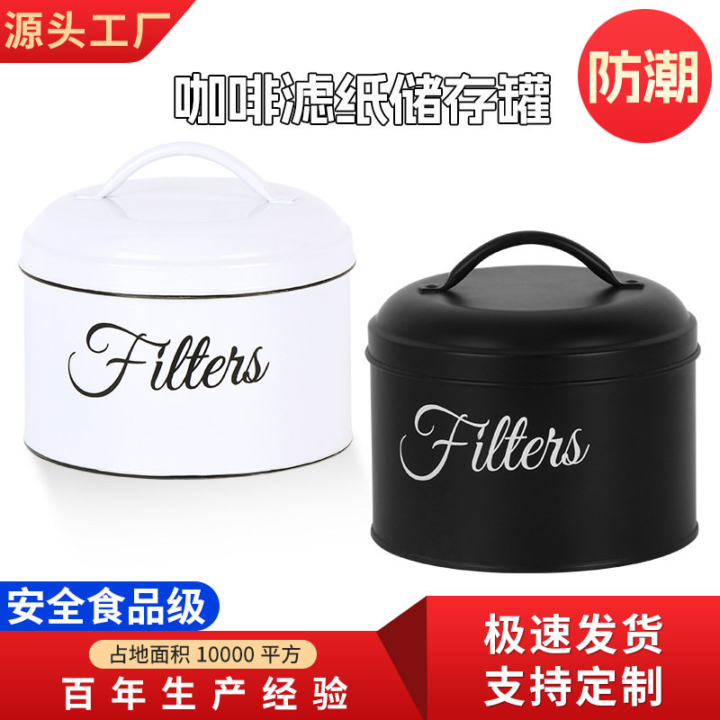 爆款饼干零食圆罐金属铁咖啡欧美滤纸储存桶防潮干燥盒简约