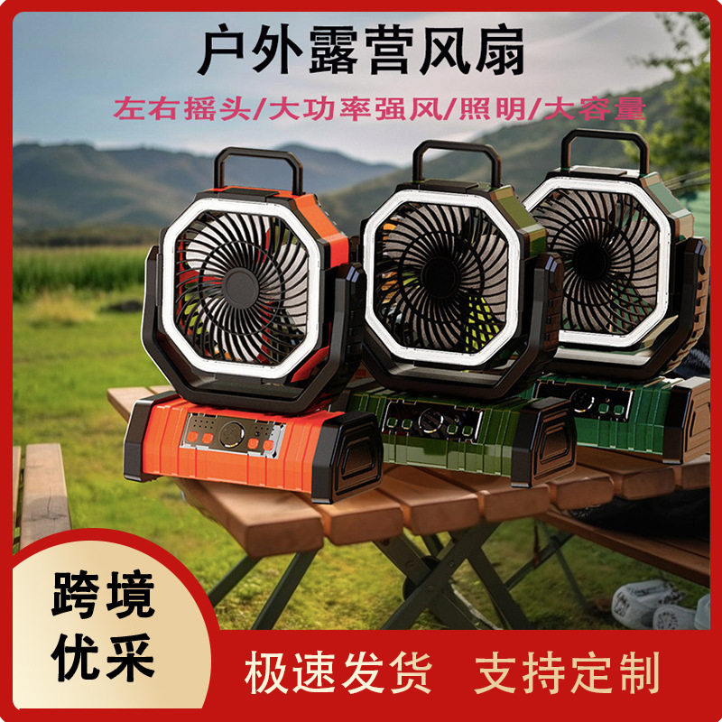 跨境户外便携式USB充电手提风扇手机可充电带LED灯夹柱露营加挂钩