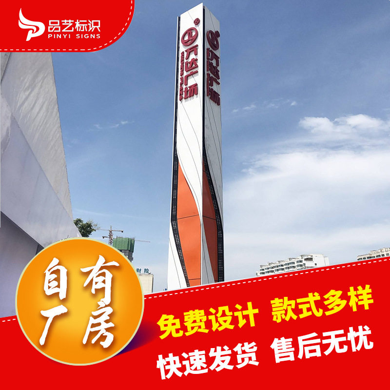 不锈钢精神堡垒雕塑广告牌定制广告立牌定制不锈钢雕塑宣传栏灯箱
