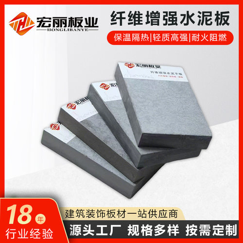 无石棉纤维水泥板高强度外墙平板水泥防火板压力板工装