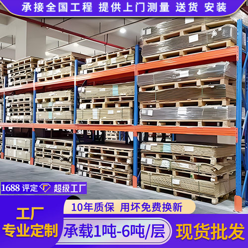 重型货架工业仓库重型仓储货架仓库板材货架加厚横梁式托盘货架