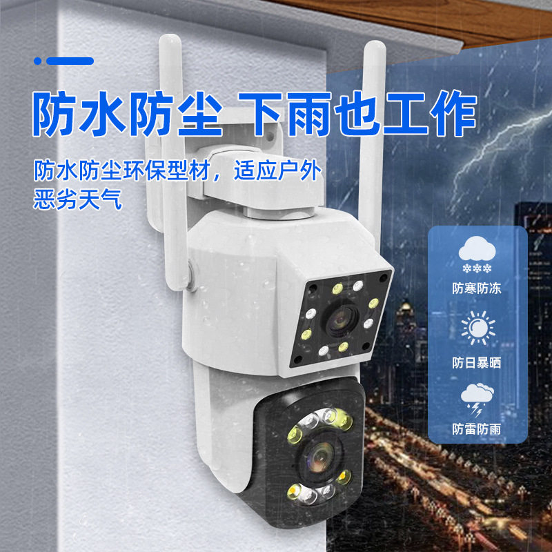云狐智能双画面枪球联动室外无线防水智能监控摄像机手机远程观看