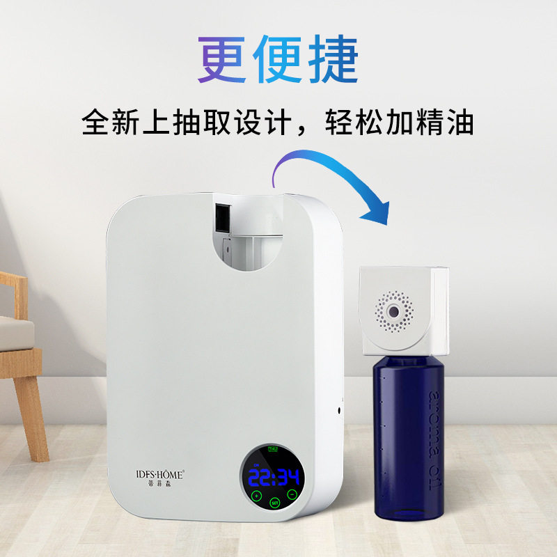 【蒂菲森】扩香机酒店大堂香氛机精油自动喷香定时加香机香薰机香
