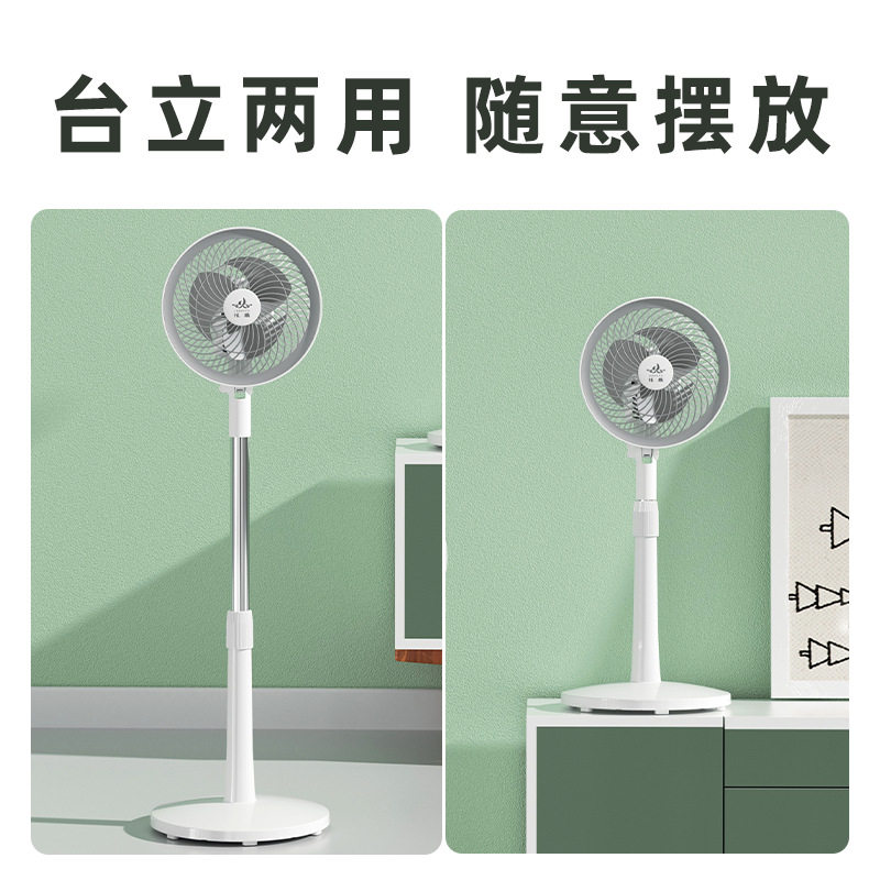 佳鹏落地风扇轻音制冷小型宿舍家用循环扇落地扇台式厨房电风扇
