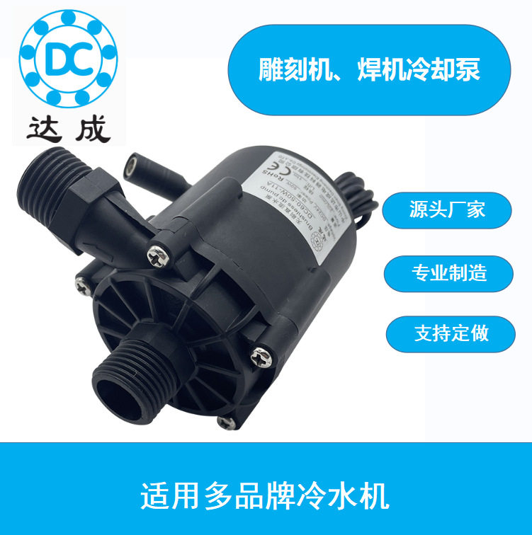 雕刻机焊机冷却泵  UV机冷水循环泵  冷却设备水泵