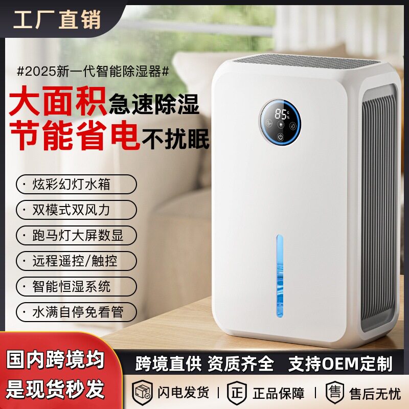 跨境除湿机家用吸湿静音抽湿去潮湿神器空气净化器dehumidifier厂
