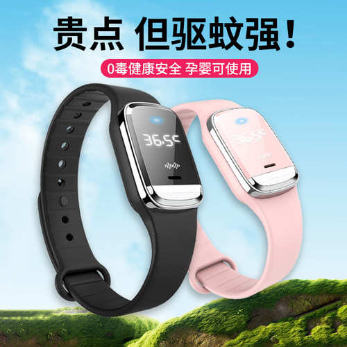 超声波驱蚊手环儿童大人防蚊手表