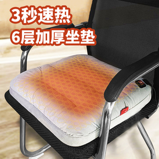 加热坐垫办公室椅子椅垫石墨烯电热座椅垫usb充电发热屁垫屁股垫