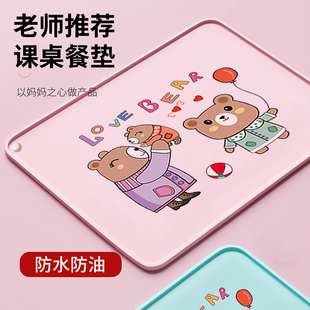 儿童小学生硅胶餐垫一年级上学专用防水防油40x60课桌午餐餐桌垫