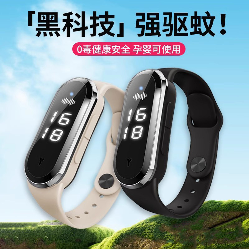 强力驱蚊手环儿童成人大人随身专用超声波防蚊神器女生防蚊子手表