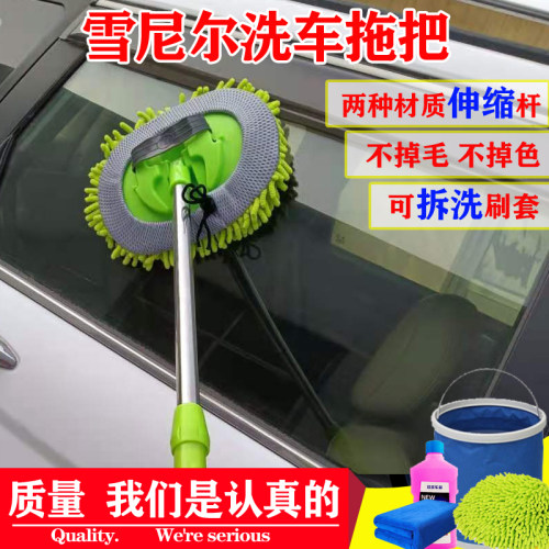 实用洗车拖把玉蝴蝶直销