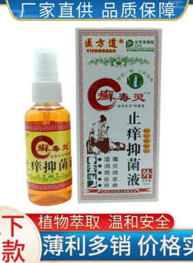 医方道X毒灵1液60ml/瓶