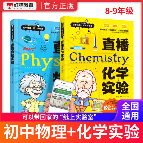 物理实验视频课化学实验视频课