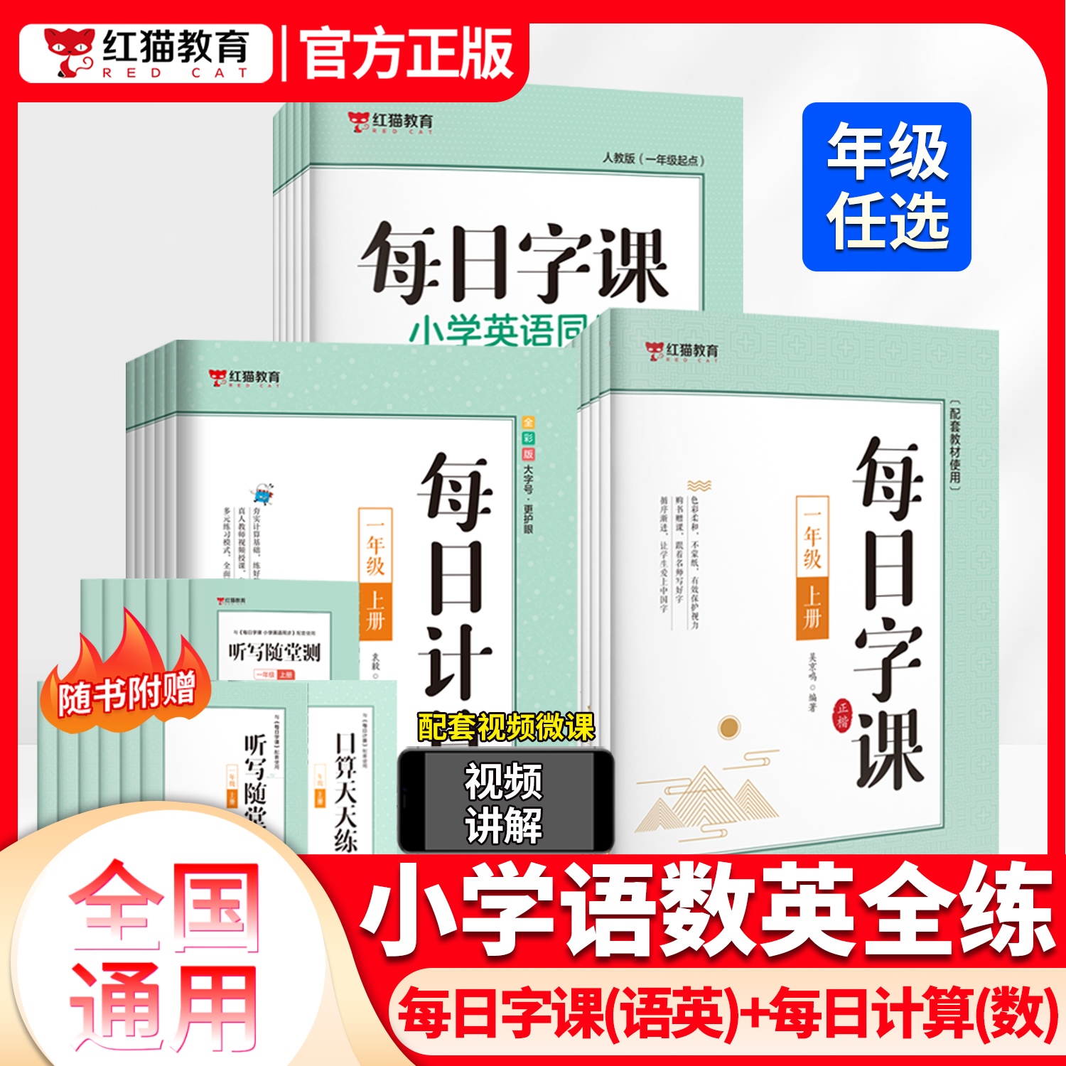 小学生语文数学英语专项训练