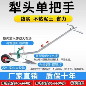 大棚开沟倒立小型犁地农用微耕机开沟犁耕地翻土人力手拉铧式犁犁
