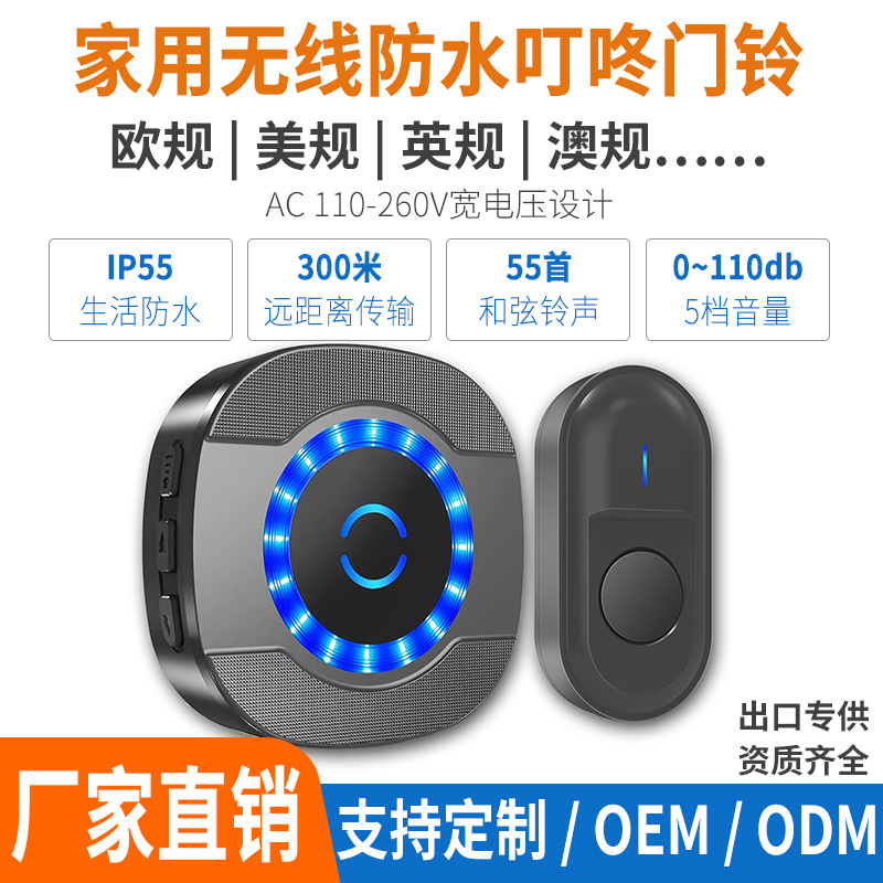 无线家用门铃叮咚door bell 智能防水触摸按钮呼叫1拖1电子门铃