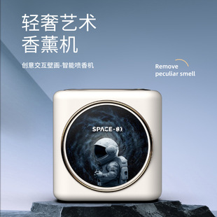 新款智能香氛机自动喷香机充电式扩香器室内商场香薰机爆款冷香仪