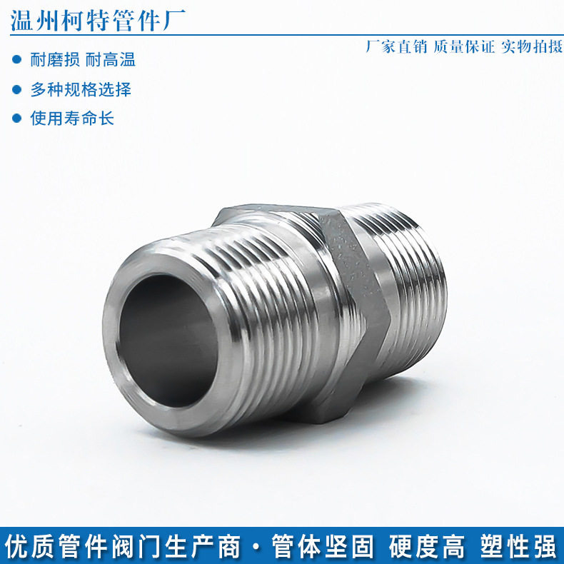 304不锈钢高压六角外丝加厚壁内接头双头对丝直接通六角丝外螺纹,基础建材,焊接管,淘宝优惠券,粉丝福利购,淘宝优惠卷