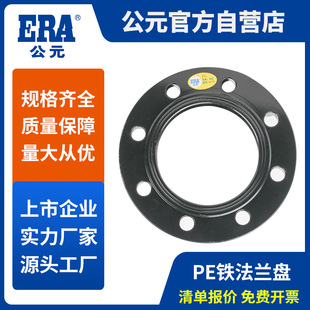 公元PE管给水管配件黑色法兰热熔对接法兰连接件PE给水管件法兰盘