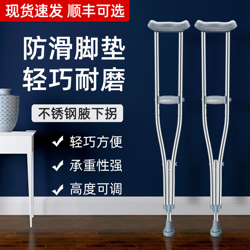 拐杖不锈钢腋下双拐防滑可伸缩拐棍轻便老人老年人残疾人助行拐扙