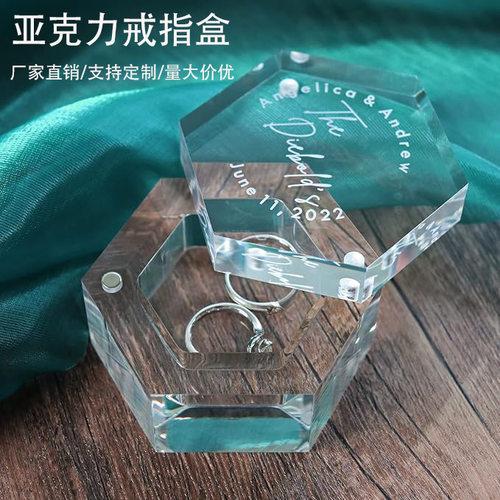 跨境亚克力戒指盒欧美风创意六边形对戒盒子透明盒
