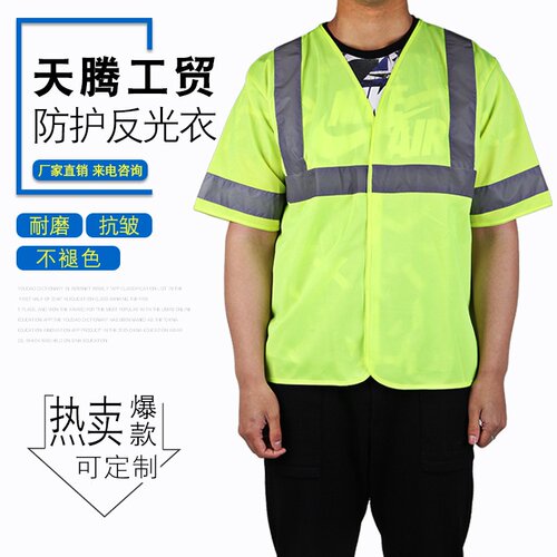 反光背心可印字反光服交通施工马甲反光衣环卫户外布随车安全