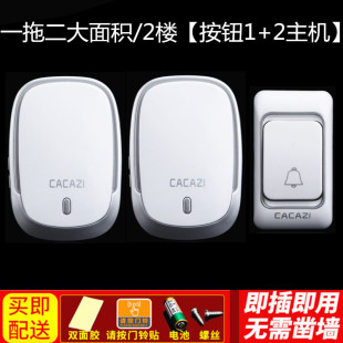 卡佳斯一拖二无线门铃 防水门钟音乐门铃 家用交流数码 门铃