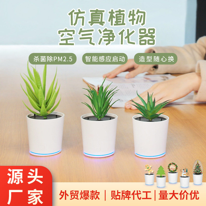 智能车载空气清新器迷你仿真绿植物负离子除二手烟雾霾汽车净化器
