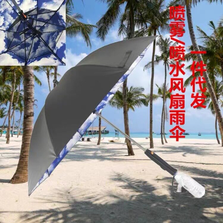 亚马逊爆款带风扇喷雾雨伞 喷水电动风扇伞现货支持