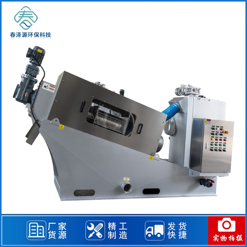 叠螺式污泥脱水机304叠螺机固液分离机工业污泥处理设备