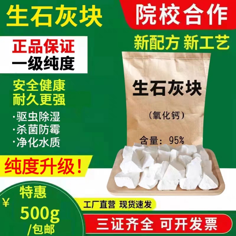 生石灰块家用室内房间