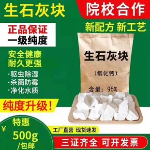 高级生石灰块家用室内房间衣柜吸湿盒去除湿袋除白灰防潮粉干燥剂