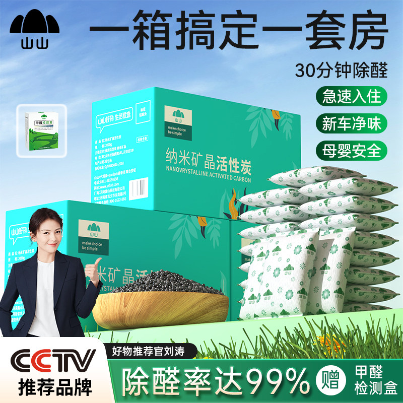 活性炭包除甲醛竹炭去异味新房装竹炭包/炭盒/活性炭
