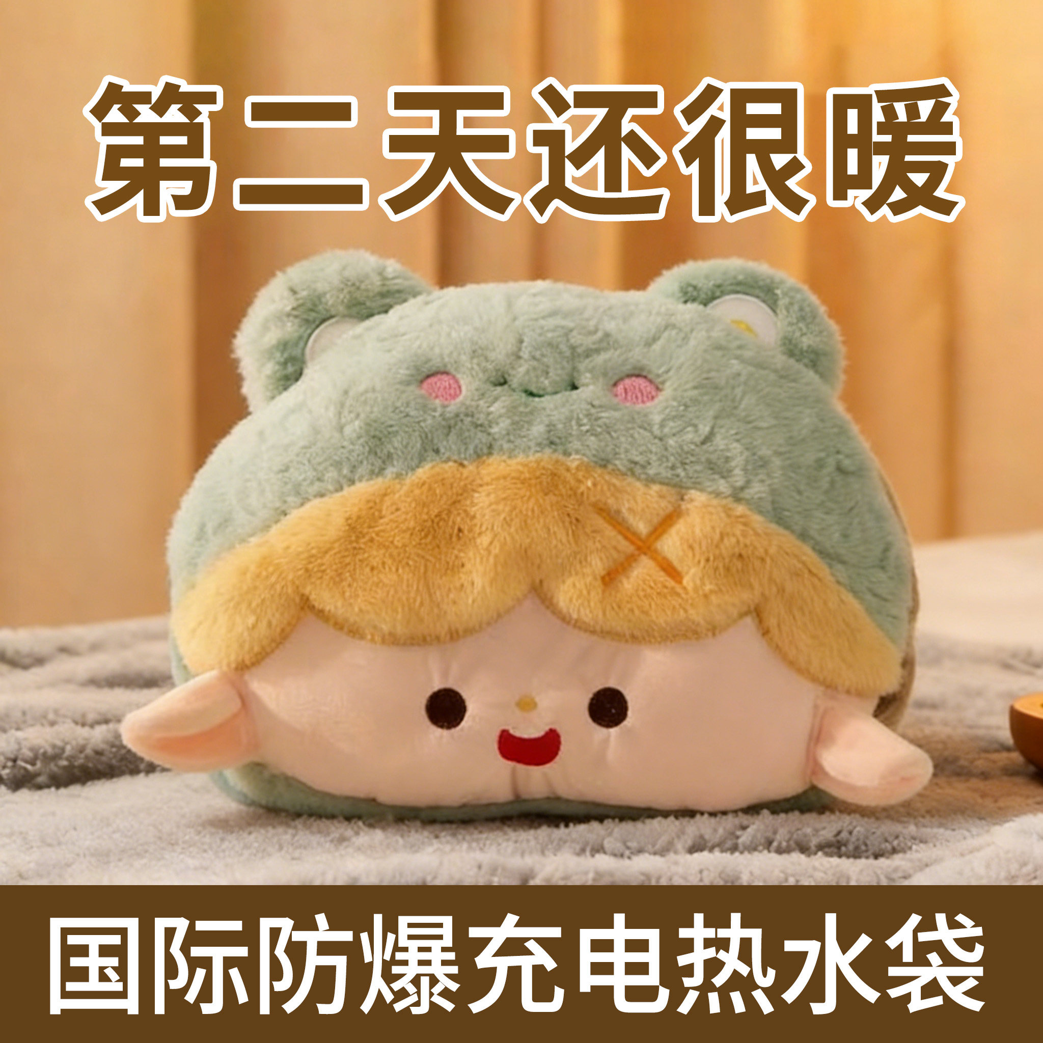 热水袋充电式暖宝宝暖手宝暖水袋毛绒可爱防爆冬天敷肚子暖被窝用,居家日用,热水袋,淘宝优惠券,粉丝福利购,淘宝优惠卷