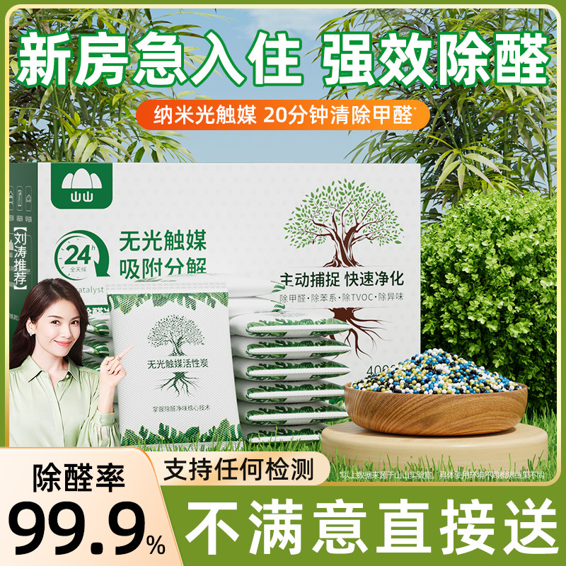 活性炭除甲醛除味新房去味竹炭包竹炭包/炭盒/活性炭